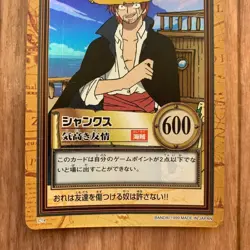 One Piece Carddass Hyper Battle Shanks Japanese 【U.S./DDP】 - Image 4