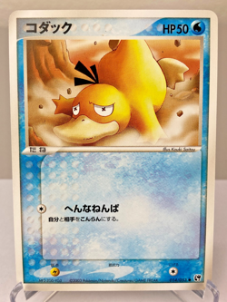 Psyduck 014/053 Miracle of the Desert Pokemon Card (Japanese) - Near Mint - Image 1