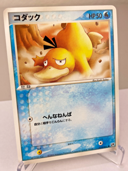 Psyduck 014/053 Miracle of the Desert Pokemon Card (Japanese) - Near Mint - Image 2