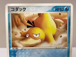 Psyduck 014/053 Miracle of the Desert Pokemon Card (Japanese) - Near Mint - Image 3