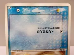 Psyduck 014/053 Miracle of the Desert Pokemon Card (Japanese) - Near Mint - Image 4