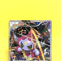 Pokemon Card Japanese【Hoopa】155/XY-P Promo Movie Limited Full Art Nintendo - Image 2