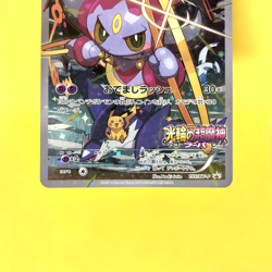 Pokemon Card Japanese【Hoopa】155/XY-P Promo Movie Limited Full Art Nintendo - Image 3