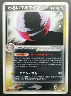 Dark Electrode Pokemon Card 037/084 2004 Holo Vintage Rare Nintendo Japan F/S - Image 1