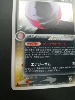 Dark Electrode Pokemon Card 037/084 2004 Holo Vintage Rare Nintendo Japan F/S - Image 2