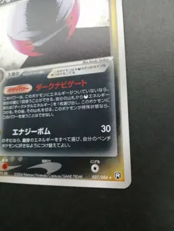 Dark Electrode Pokemon Card 037/084 2004 Holo Vintage Rare Nintendo Japan F/S - Image 3