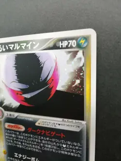 Dark Electrode Pokemon Card 037/084 2004 Holo Vintage Rare Nintendo Japan F/S - Image 4