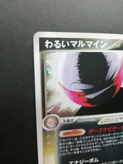 Dark Electrode Pokemon Card 037/084 2004 Holo Vintage Rare Nintendo Japan F/S - Image 5