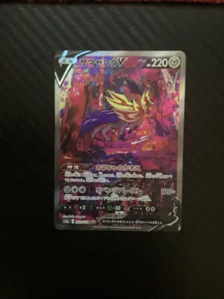 Zamazenta V 232/172 VSTAR Universe NM Japanese Pokemon Card TCG - Image 1