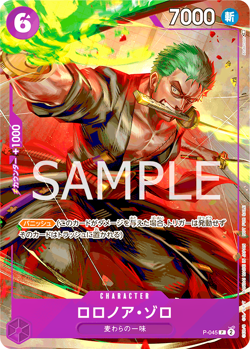 Roronoa Zoro P-045 Promo Friendly Match Limited Japanese [ one piece card game ] - Image 1