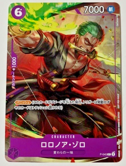 Roronoa Zoro P-045 Promo Friendly Match Limited Japanese [ one piece card game ] - Image 2