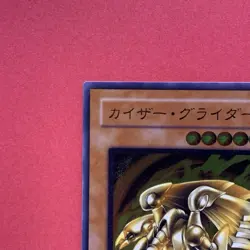 Kaiser Glider 304-051 Ultimate Rare YuGiOh Card - Image 2