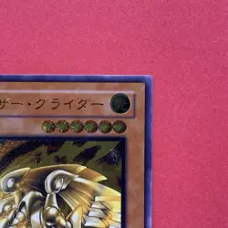 Kaiser Glider 304-051 Ultimate Rare YuGiOh Card - Image 3