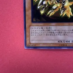 Kaiser Glider 304-051 Ultimate Rare YuGiOh Card - Image 4
