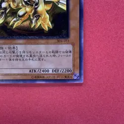 Kaiser Glider 304-051 Ultimate Rare YuGiOh Card - Image 5