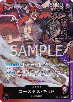 ST-10 ULTIMATE DECK The Three Captains leader Holo [ one piece card game ] - Image 4