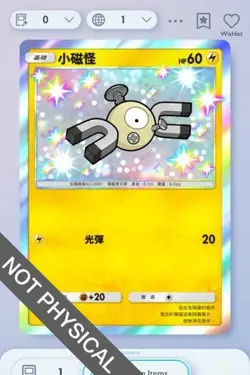 Pokemon TCG POCKET - Magnemite Shiny 1⭐, Wisdom of Sea and Sky, Chinese - Image 1