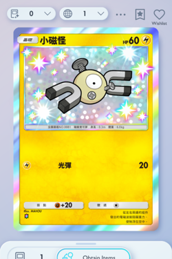 Pokemon TCG POCKET - Magnemite Shiny 1⭐, Wisdom of Sea and Sky, Chinese - Image 3