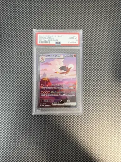 Charizard ex 2023 sv2a Pokemon 151 SAR Special Art Rare Japanese 201/165 PSA 10 - Image 1