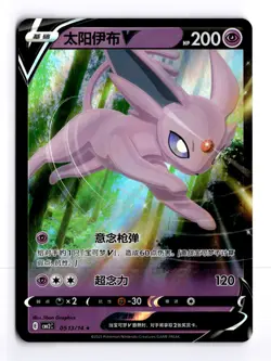 Espeon V 0513/14 Gem Pack Vol. 2 Chinese Holo Rare Pokemon Light Play+ - Image 1