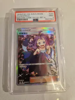 2019 POKEMON CHINESE SUN & MOON DREAMS COME TRUE COLL FULL ART/ACEROLA PSA 9 - Image 1