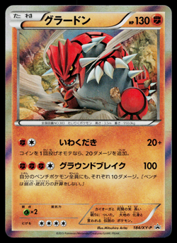 GROUDON 184/XY-P XY PROMOS JAPANESE POKEMON TCG - Image 1