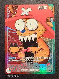 Chopper OP08-001 BASE SHOP Limited Card Collection vol.1 ONE PIECE Card Game NM - Image 2