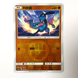 Pokemon Card 2023 S-Chinese Riolu csm2bC 103/150 R Holo PTCG Mint New - Image 1