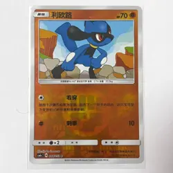 Pokemon Card 2022 S-Chinese Riolu csm1cC 048/151C Holo PTCG MN - Image 1
