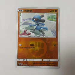 Pokemon Card 2023 S-Chinese Riolu csm2aC 089/150C Holo PTCG MN - Image 1