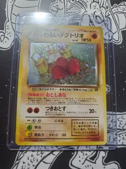Dark Dugtrio No. 051 - Team Rocket Gang Holo Rare SWIRL Japanese Pokemon MINT - Image 1