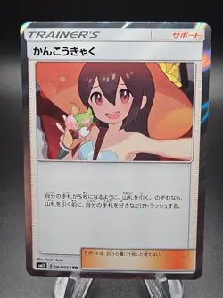 Sightseer TR 094/094 Sm11: Miracle Twin Holo Japanese Pokemon NM+ - Image 1