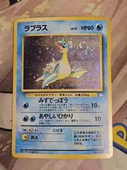 Lapras No.131 Holo Rare Old Back Fossil Japanese 1997 Swirl Pokemon TCG LP - Image 1