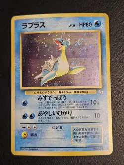 Lapras No.131 Holo Rare Old Back Fossil Japanese 1997 Swirl Pokemon TCG LP - Image 2