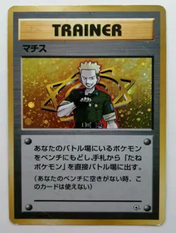 Lt. Surge Pokemon Trainer Card Gym Challenge Vintage Holo Rare Japan Anime F/S - Image 1