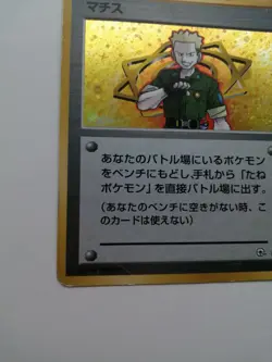 Lt. Surge Pokemon Trainer Card Gym Challenge Vintage Holo Rare Japan Anime F/S - Image 2