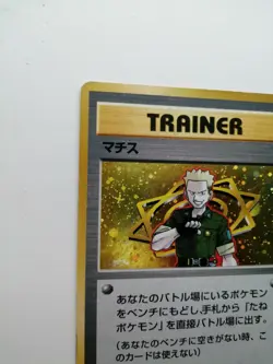 Lt. Surge Pokemon Trainer Card Gym Challenge Vintage Holo Rare Japan Anime F/S - Image 5