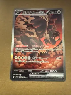Bloodmoon Ursaluna ex SAR 225/187 sv8a Terastal Festival Pokemon Card Japanese - Image 1