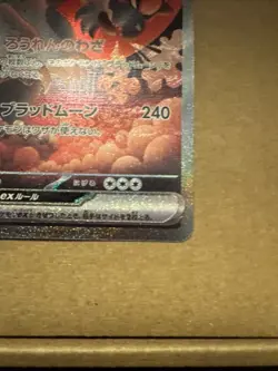 Bloodmoon Ursaluna ex SAR 225/187 sv8a Terastal Festival Pokemon Card Japanese - Image 3