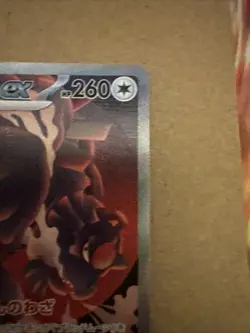 Bloodmoon Ursaluna ex SAR 225/187 sv8a Terastal Festival Pokemon Card Japanese - Image 4