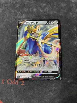 Zacian V 117/184 Japanese - Near Mint VMAX Climax s8b Pokemon - US Seller - Image 1