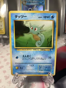 1996 Pokemon Fossil Japanese Horsea #116 - NM - Free Shipping - Image 2