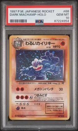 1997 POKEMON JPN ROCKET #68 DARK MACHAMP-HOLO PSA 10 🔥 - Image 1