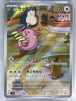 Pokemon Chansey TCG Full Art Holo 113/101 Transformation Mask Japanese CGC 9 - Image 1