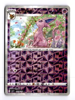 Espeon 0508/14 Gem Pack Vol. 2 Chinese Holo Rare Pokemon Light Play+ - Image 1