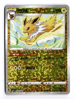Jolteon 0305/14 Gem Pack Vol. 2 Chinese Holo Rare Pokemon Light Play+ - Image 1