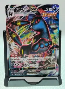 Pokemon Umbreon Vmax 101/184 Vmax Climax Japanese Near Mint - Image 1