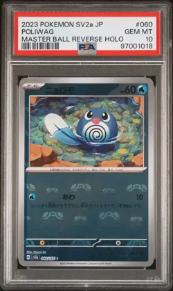 Pokemon 151 PSA 10 Master Ball Bundle Pokemon card Poliwag Poliwhirl Poliwrath - Image 1