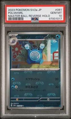 Pokemon 151 PSA 10 Master Ball Bundle Pokemon card Poliwag Poliwhirl Poliwrath - Image 3