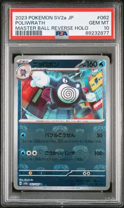 Pokemon 151 PSA 10 Master Ball Bundle Pokemon card Poliwag Poliwhirl Poliwrath - Image 5